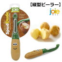 ピーラー 縦型 皮むき器 皮むき タテ ピューラ joie mscシリーズ キッチン雑貨 キッチンツール かわいい 生活雑貨 おしゃれ 人気 ギフト プレゼント アウトドア バーベキュー ピクニック 調理器具 調理 料理 自炊 キッチン 台所 アメリカン雑貨 ダブルスリー インスタ映え