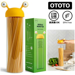 OTOTO パスタケース スパゲティコンテナ Noodle Monster Pasta Container パスタボトル パスタ容器 パスタ用 保存容器 保存 パスタ パスタポット フードストッカー パスタ入れ 食洗機OK BPAフリー 湿気予防 ガラス製 収納 キッチン雑貨 おしゃれ ダブルスリー インスタ映え