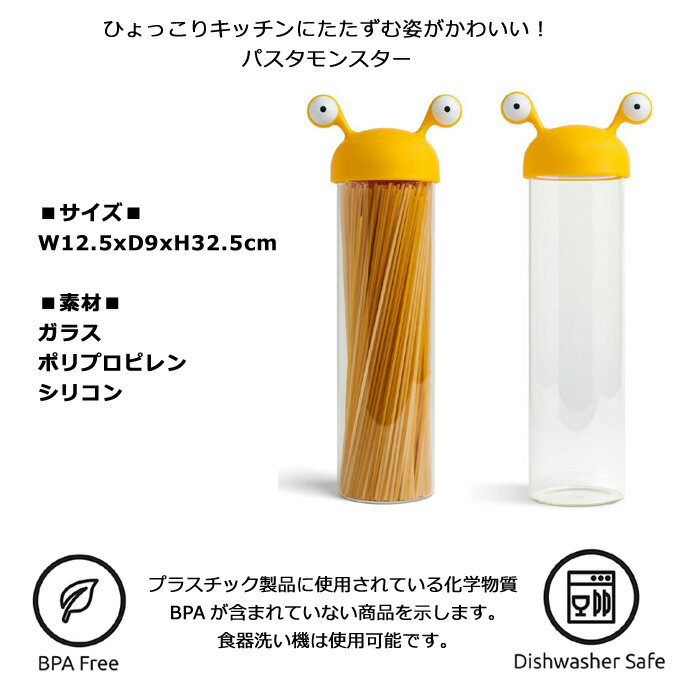 パスタケース OTOTO スパゲティコンテナ Noodle Monster Pasta Container パスタボトル パスタ容器 パスタ用 保存容器 保存 パスタ パスタポット フードストッカー パスタ入れ 食洗機OK BPAフリー 湿気予防 ガラス製 収納 キッチン雑貨 おしゃれ ダブルスリー インスタ映え 3