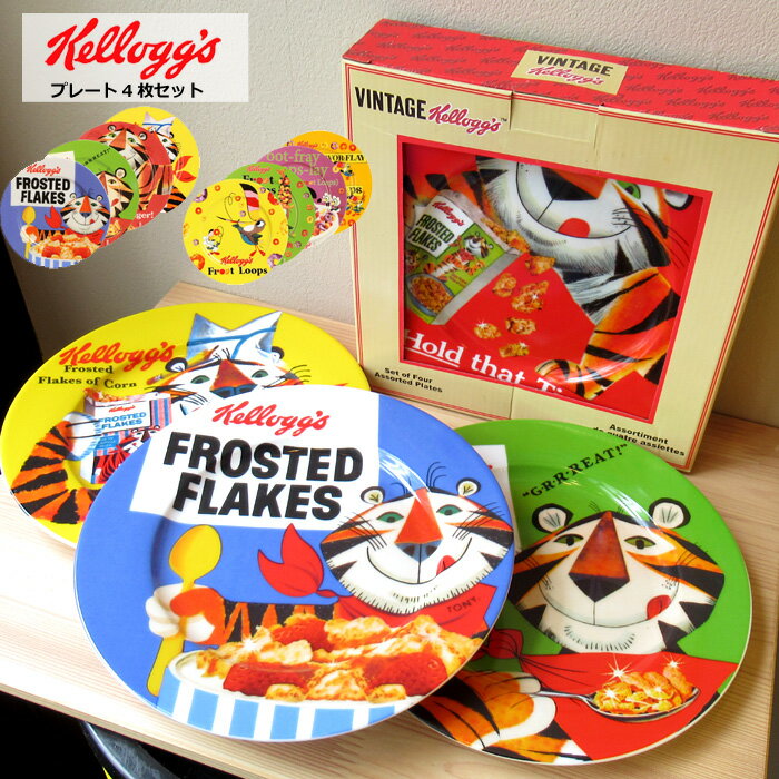 ケロッグ　プレートセット お皿セット トニー FROOTLOOP オールドタイプ ビンテージ 食器 食器セット サラダプレート デザート皿 　取り皿 中皿 デザート キッチン雑貨 アメリカン雑貨 プレゼント 景品 賞品 ギフト アメリカン雑貨 インスタ映え ダブルスリーのサムネイル