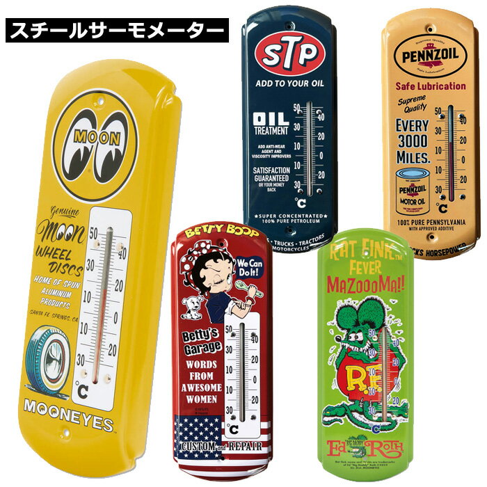 温度計 サーモメーター スチール STP ベティちゃん ベティブープ RATFINK PENNZOIL MOONEYES アメキャ..