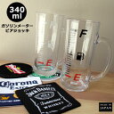 ガソリンメーター ビアグラス 340ml ビアジョッキ おしゃれ 焼酎グラス ハイボールグラス ビール 酒器 コップ カップ キッチングッズ キッチン雑貨 ユニ...