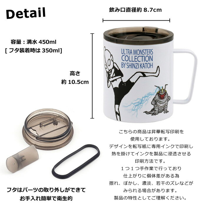 ステンレス マグカップ キャラクター 蓋付き コップ 350ml 保温 保冷 ウルトラマン ウルトラモンスターズコレクション shinzikatoh 食器 ウルトラマングッズ ストロー フタ付きマグ 真空断熱 アウトドア キャンプ キッチン雑貨 人気 ギフト プレゼント ダブルスリー 3
