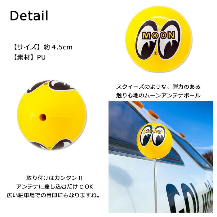 ムーンアイズ アンテナトッパー アンテナボール...の紹介画像2