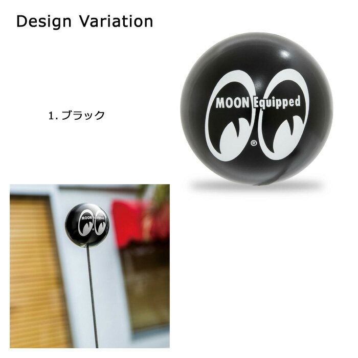 ムーンアイズ アンテナトッパー アンテナボール...の紹介画像3