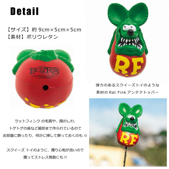 ラットフィンク アンテナトッパー アンテナボー...の紹介画像2