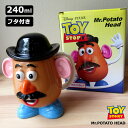 マグカップ Mr.ポテトヘッド 240ml 蓋付き 立体 食器 マグ カップ コップ 温かい 飲み物 ホットドリンク ディズニー キャラクター グッズ 生活雑貨 人気 ギフト プレゼント キッチン雑貨 アメリカン雑貨 ダブルスリー インスタ映え