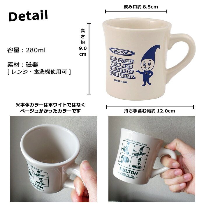 ダブルスリー33のDULTON マグカップ 280ml 日本製 電子レンジOK 食洗機OK 食器 テーブルウェア おしゃれ かわいい カッコイイ レトロ感 ネイビー グリーン プレゼント ギフト 大人向け ダブルスリー｜アングル2