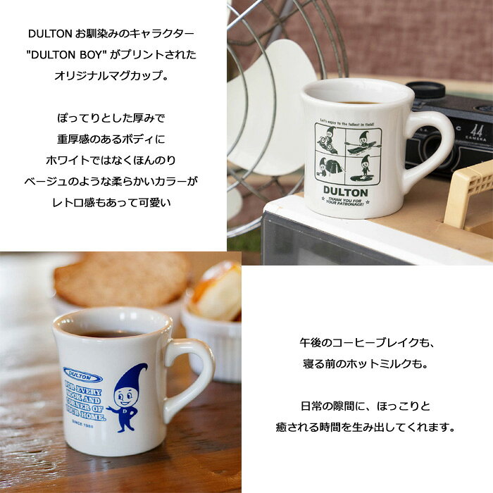 ダブルスリー33のDULTON マグカップ 280ml 日本製 電子レンジOK 食洗機OK 食器 テーブルウェア おしゃれ かわいい カッコイイ レトロ感 ネイビー グリーン プレゼント ギフト 大人向け ダブルスリー｜アングル3