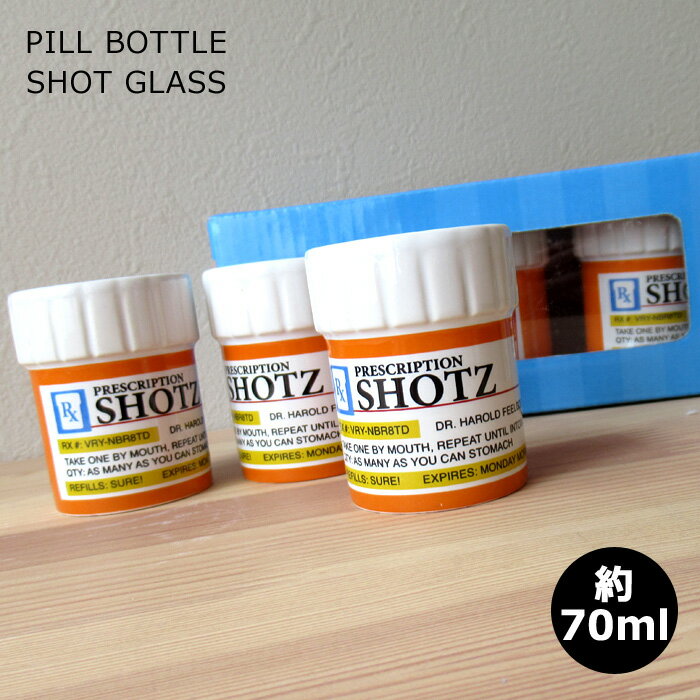 3個入り PillBottle ショットグラス 約70ml 海外製 輸入雑貨 食器 キッチン おもしろ雑貨 パーティ バー カフェ ウィスキー カクテル 焼酎 バーボン スコッチ 雑貨 賞品 景品 2次会 インスタ映え ダブルスリー