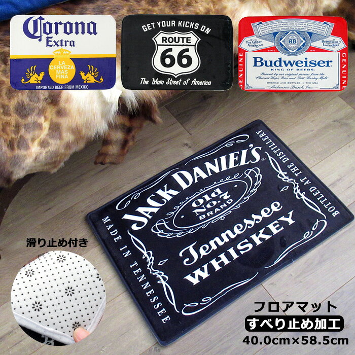 バスルーム・カーペット　JACK DANIEL 楽天市場】ジャックダニエル（カーペット・マット・畳｜インテリア