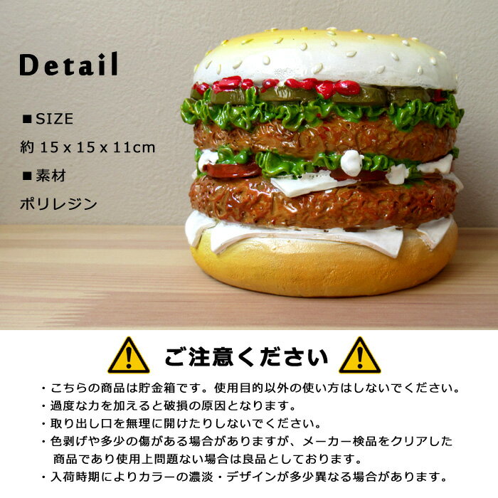 貯金箱 かわいい おしゃれ 500円玉 ハンバーガー オールディーズ レトロ マネーバンク インテリア オブジェ 置物 オールドアメリカン レジン ジャンクフード プレゼント ギフト ハンバーガー屋さん アメリカン雑貨 アメリカ グッズ インスタ映え ダブルスリー [2]