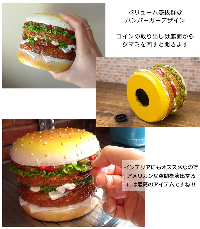 貯金箱 かわいい おしゃれ 500円玉 ハンバーガー オールディーズ レトロ マネーバンク インテリア オブジェ 置物 オールドアメリカン レジン ジャンクフード プレゼント ギフト ハンバーガー屋さん アメリカン雑貨 アメリカ グッズ インスタ映え ダブルスリー [3]