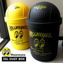 ごみ箱 ゴミ箱 35L mooneyes おしゃれ アメリカン ふた付き スイング式 屋外 収納 縦型 見えない プラスチック シンプル アメリカンダストボック...