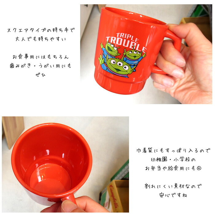 トイストーリー コップ プラコップ 日本製 レンジOK プラスチック カップ スタッキングマグ ウッディ バズ エイリアン ランチ グッズ 入園 入学 通園 通学 オフィス 350ml うがい用 洗面具 歯磨き 人気 プレゼント アウトドア キャンプ アメリカン雑貨 ダブルスリー doublethree33-10002623 ダブルスリー33 サンプル画像3