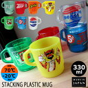 アメリカン プラコップ 330ml 日本製 プラスチック カップ スタッキングマグ プラカップ クリア スタッキング マグカップ ペプシ 7UP チートス 水分...