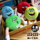 M&M's ぬいぐるみ 約21cm 4個セット 4色セット 可愛い チョコレート マスコット プレゼント ギフト 人形 雑貨 こども アニメ 保育園 幼稚園 ア...