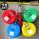 ポーチ シリコンポーチ 小物入れ M&M's 4個セット おしゃれ かわいい 人気 インテリア アメキャラ キャラクター キーリング キーホルダー 鍵 mm M...