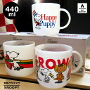 スヌーピー 耐熱ガラス カップ 440ml マグカップ コップ 熱湯用 ピーナッツ グッズ おしゃれ かわいい キャラクター ガラスコップ 普段使い 会社 オフ...
