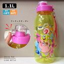 スポンジ・ボブ ドリンクボトル Lサイズ 1.1L フレンズ ストラップ付 1100mL 1L以上 マイボトル クリアボトル 水筒 コンパクト ウォーターボトル...