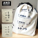 巾着袋 大きめ サウナー ヨガオヤジ ジムオヤジ 巾着 ポーチ ユニーク シュール おもしろ AND PACKABLE おしゃれ かわいい ヨガ ジム サウナ ...