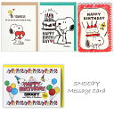 メッセージカード スヌーピー 可愛い ハッピーバースデー HappyBirthday 飛び出す 立体的 プレゼント ギフト 手書きメッセージ ダブルスリー