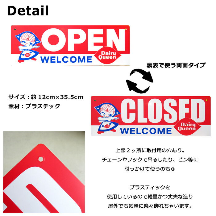 看板 屋外 店舗用 プラスチックサイン サインプレート OPEN CLOSE 両面 リバーシブル DailyQueen 壁 壁飾り サインボード 屋内 ガレージ インテリア ディスプレイ アメリカンキャラクター アメリカン雑貨 ダブルスリー 2