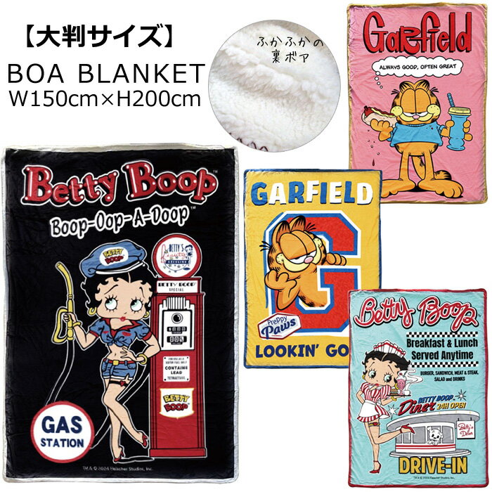 楽天市場】ベティちゃん ブランケットの通販 楽天市場】ベティちゃん ブランケットの通販