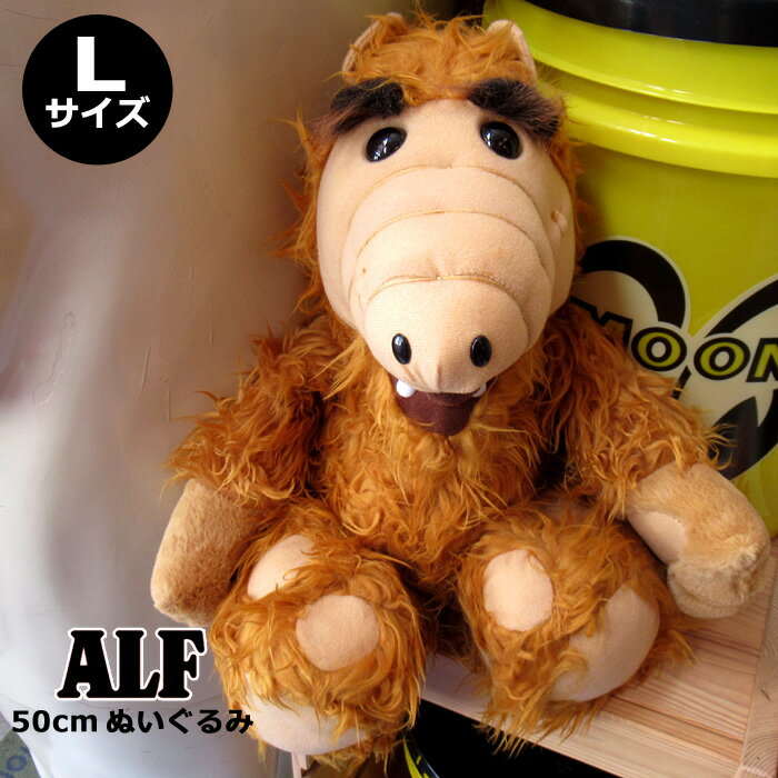 楽天市場】アルフ alf ぬいぐるみの通販 楽天市場】アルフ alf ぬいぐるみの通販
