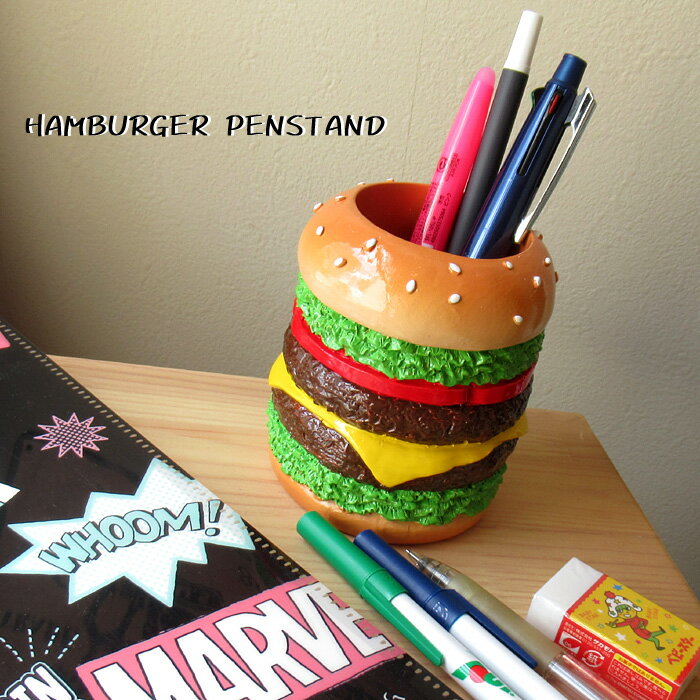 ペンスタンド かわいい ハンバーガー ペン立て おしゃれ オフィス 文房具 卓上 収納 ペン差し プレゼント デスク インテリア 置物 重厚感 おもしろ雑貨 面...