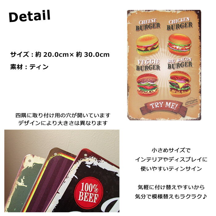 ブリキ看板 アメリカン雑貨 ハンバーガー アメリカン ダイナー MENU インテリア アメリカンフード アートパネル 絵画 プレート ハンバーグ チーズ カラフル かわいい レトロ アンティーク風 30cm A4 ディスプレイ アメリカ 雑貨 ダブルスリー [2]
