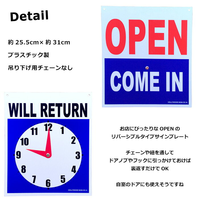 サインプレート オープン Will Return 吊り下げ プラスチック製 ドアプレート リバ...