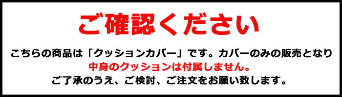 クッションカバー 44×44 正方形 綿100% おしゃれ インテリア オールシーズン 抱き...