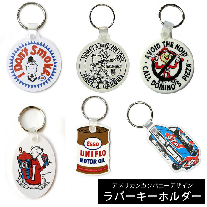 アメリカ雑貨　キーホルダー 楽天市場】アメリカン雑貨（キーホルダー｜キーホルダー・キーケース