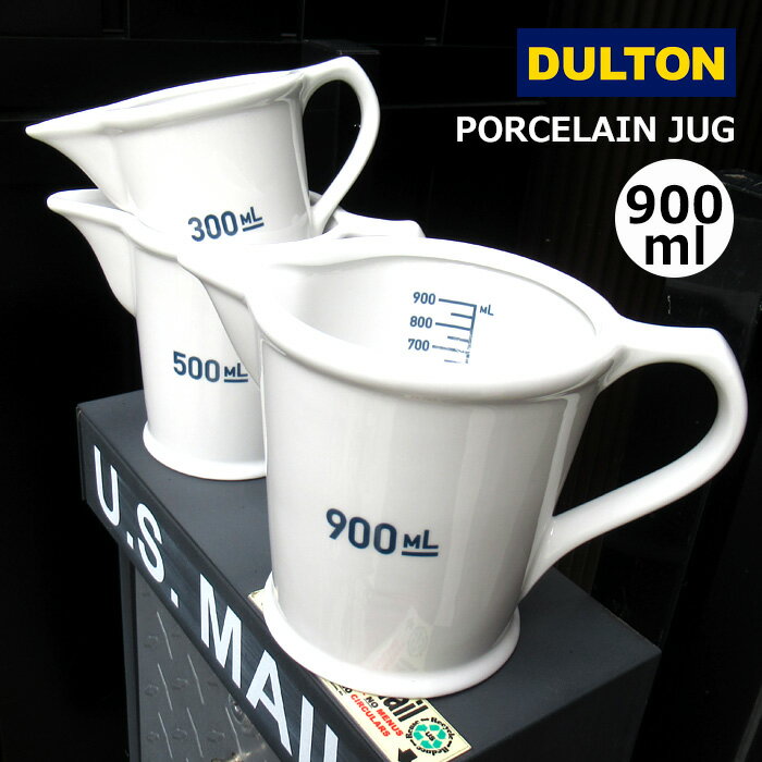 DULTON ポーセリンジャグ 900ml 計量カップ 耐熱 磁器製ジャグ レンジOK 食洗器OK 調理器具 カップ キッチングッズ キッチンツール 下ごしらえ シンプル スタイリッシュ おしゃれ レトロ キッチン雑貨 インスタ映え ダブルスリー