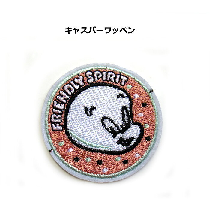 楽天市場】キャスパー ワッペンの通販