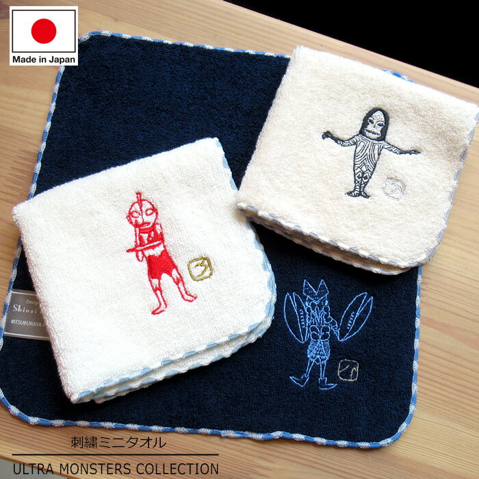 Rakuten - ミニタオル ハンカチ 23cm ウルトラマン バルタン星人 ダダ 刺繍 綿素材 日本製 ジュニア 男の子 女の子 子供 キャラクター かわいい ハンドタオル タオル タオルハンカチ 手拭き プチ 小さい ミニ プチギフト 入学 入園 卒業 卒園 お返し ダブルスリー