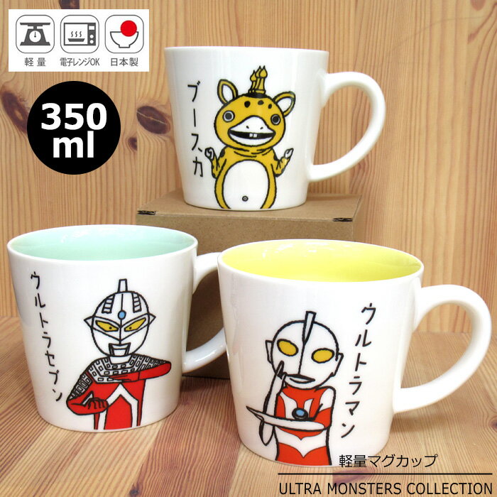 楽天市場】ウルトラマン 怪獣 ブースカ（マグカップ・ティーカップ
