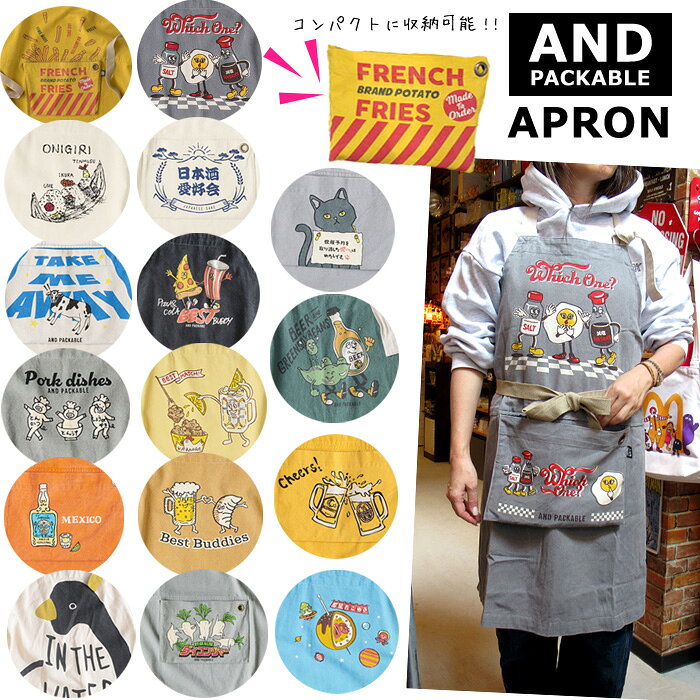 エプロン おしゃれ AND PACKABLE メンズ レディース かわいい カフェ ヴィンテージ風 ガレージ DIY アウトドア ポテト ネコ 枝豆 ビール おにぎり 日本酒 コーラ ジャンクフード ポケット付 コンパクト収納 アメリカン雑貨 キッチングッズ プレゼント ダブルスリー