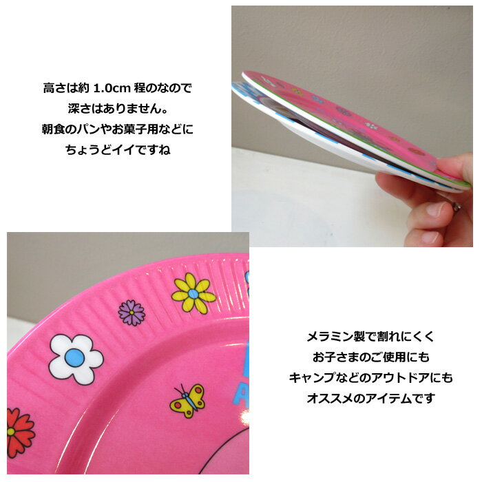 バーバパパ メラミンプレート お皿 17cm ...の紹介画像3