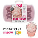 製氷皿 氷つくる アイスキューブトレイ 製氷器 氷作る容器 シリコン 蓋付き MSC joie 8個 家庭用 小分け 夏休み 冷蔵庫専用 簡単に取り出す 漏れ防...