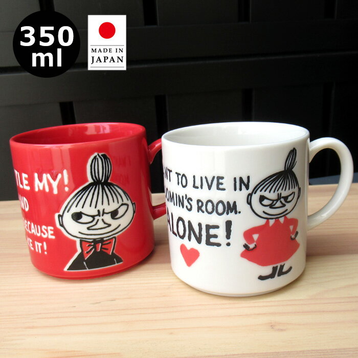 樂天商城 - リトルミイ マグカップ　350ml 日本製 ミイグッズ レンジOK 食洗器OK レッド ホワイト コップ カップ 食器 かわいい おしゃれ キッチン雑貨 キャラクター 生活雑貨 おしゃれ 人気 ギフト プレゼント ダブルスリー