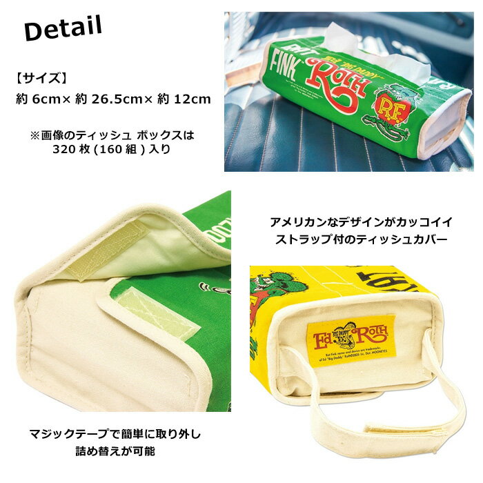 ティッシュカバー ラットフィンク キャラクター...の紹介画像2