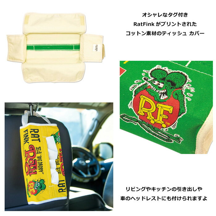 ティッシュカバー ラットフィンク キャラクター...の紹介画像3