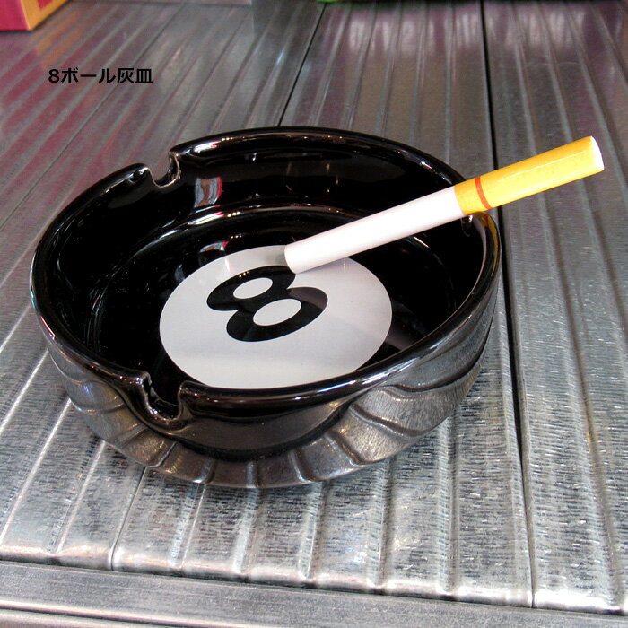灰皿 8ボール アッシュトレイ ビリヤード レトロ ブラック 陶器製 喫煙具 トレイ おしゃれ アメリカ か..