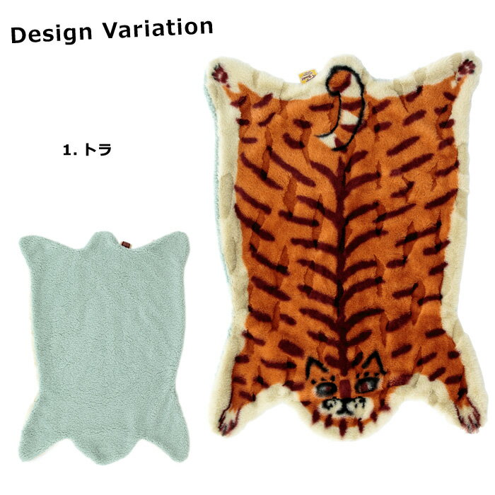 ブランケット モモンガブランケット 暖かい アニマル ダイカットブランケット 裏ボア 膝掛け 毛布 暖か毛布 軽い コンパクト こども 自転車 トラ タイガー ヒョウ ネコ やわらか ふわふわ オフィス キャンプ スポーツ観戦 昼寝 車 プレゼント アメリカン雑貨 MomongaBlanket