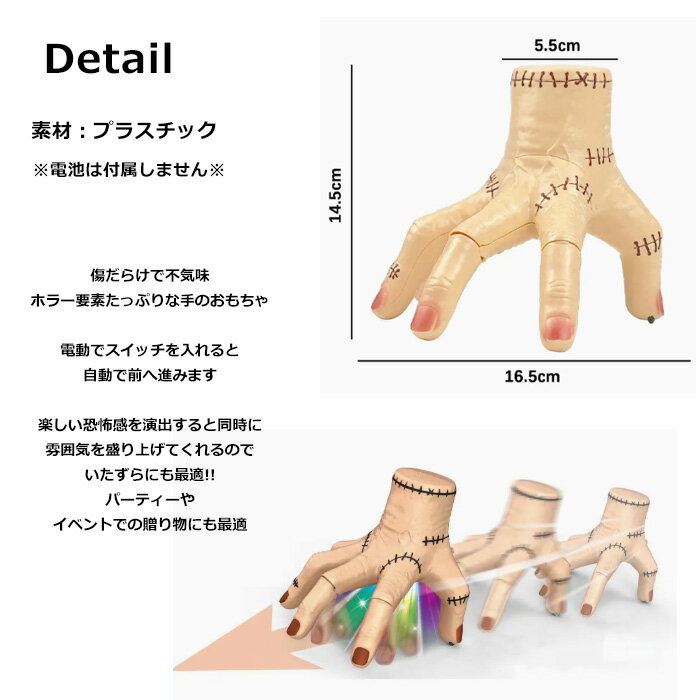 ハンド おもちゃ ホラー 電動 光る 音が鳴る...の紹介画像3