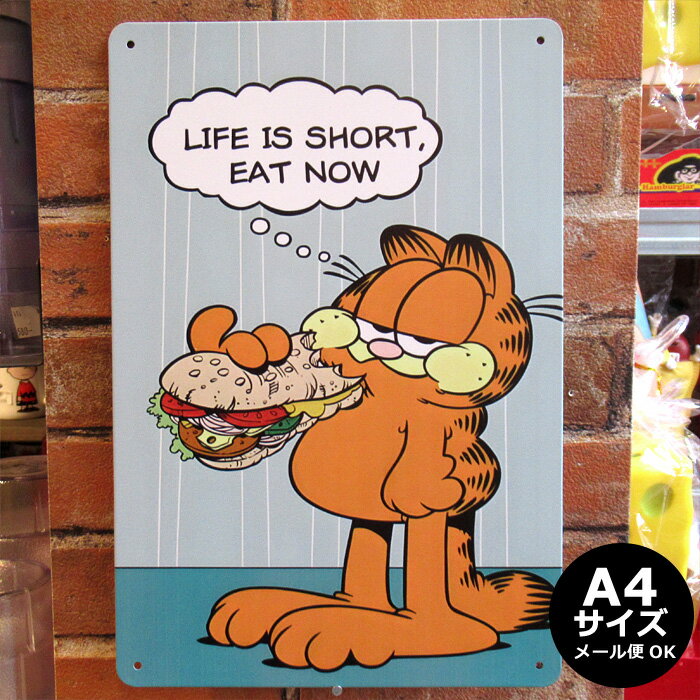 Rakuten - ブリキ看板 アメリカン雑貨 ガーフィールド GARFIELD ネコ 看板 インテリア アートパネル 絵画 プレート レトロ アンティーク風 30cm A4 ディスプレイ アメリカ 雑貨 ダブルスリー