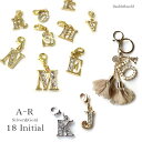 《イニシャルA-R≫イニシャルチャーム ゴールド&シルバー イニシャル チャーム パーツ バックチャーム バッグ ラインストーン キラキラ ゴールド A B C...