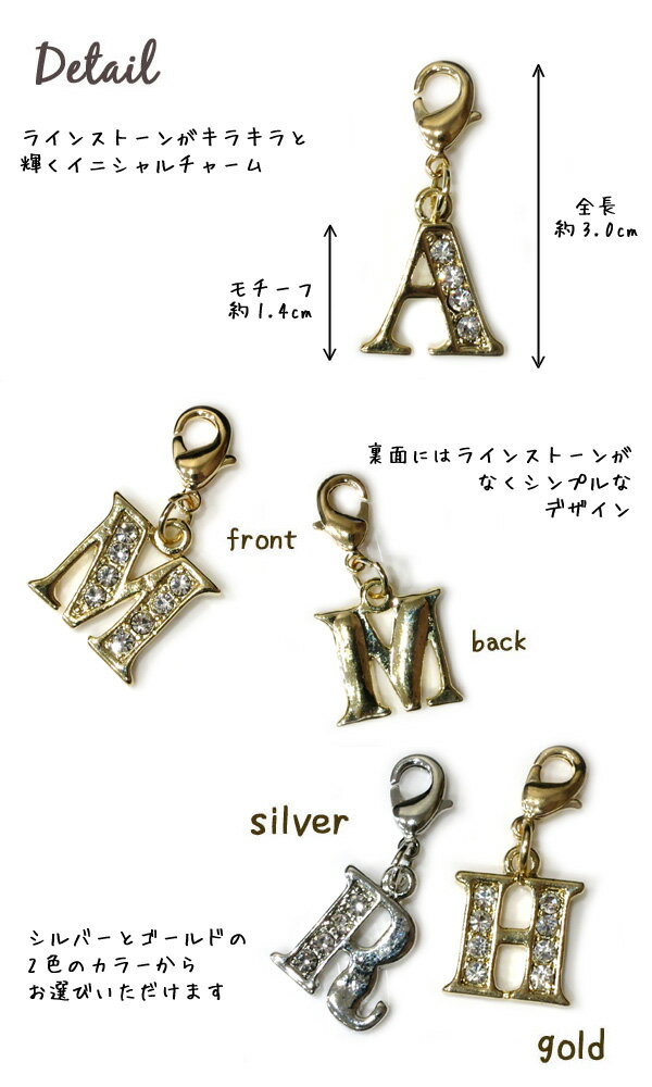 《イニシャルA-R≫イニシャルチャーム ゴールド＆シルバー イニシャル チャーム パ...